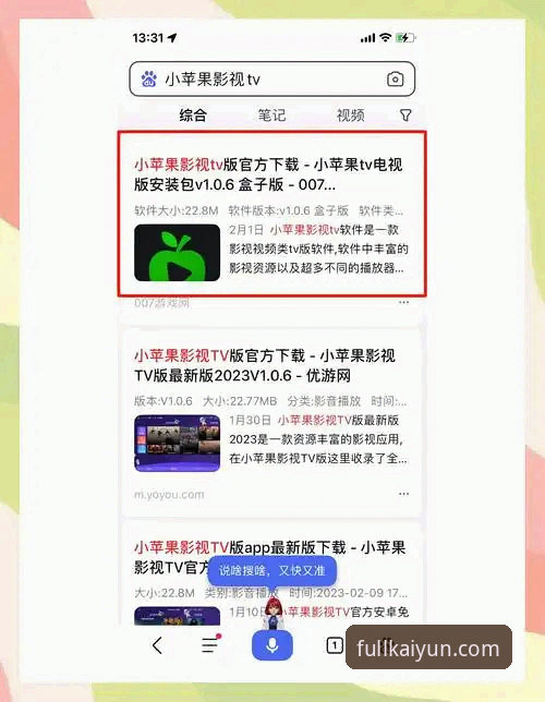 云开全站安卓版官方下载最新动态：42.1MB安装包带来流畅娱乐新体验
